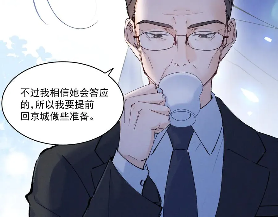 05 直击灵魂的汹涌情感 第16页