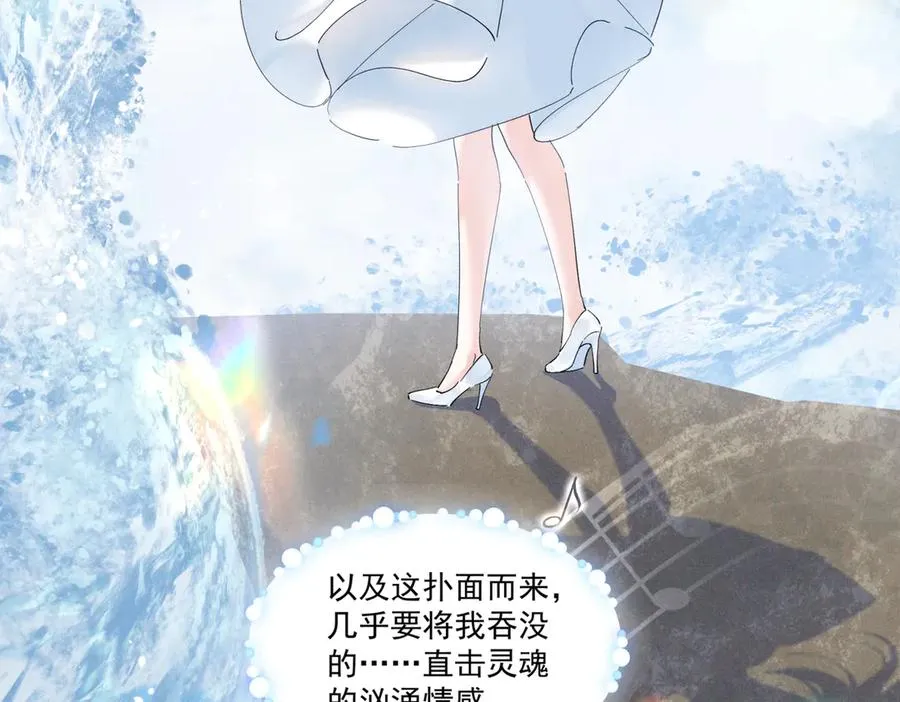 05 直击灵魂的汹涌情感 第56页