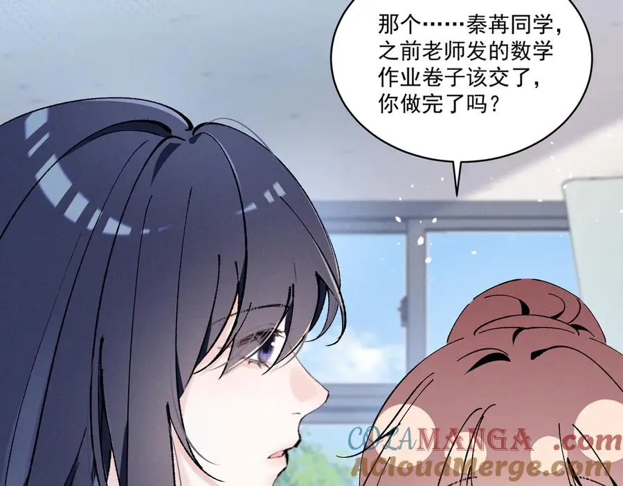 05 直击灵魂的汹涌情感 第85页
