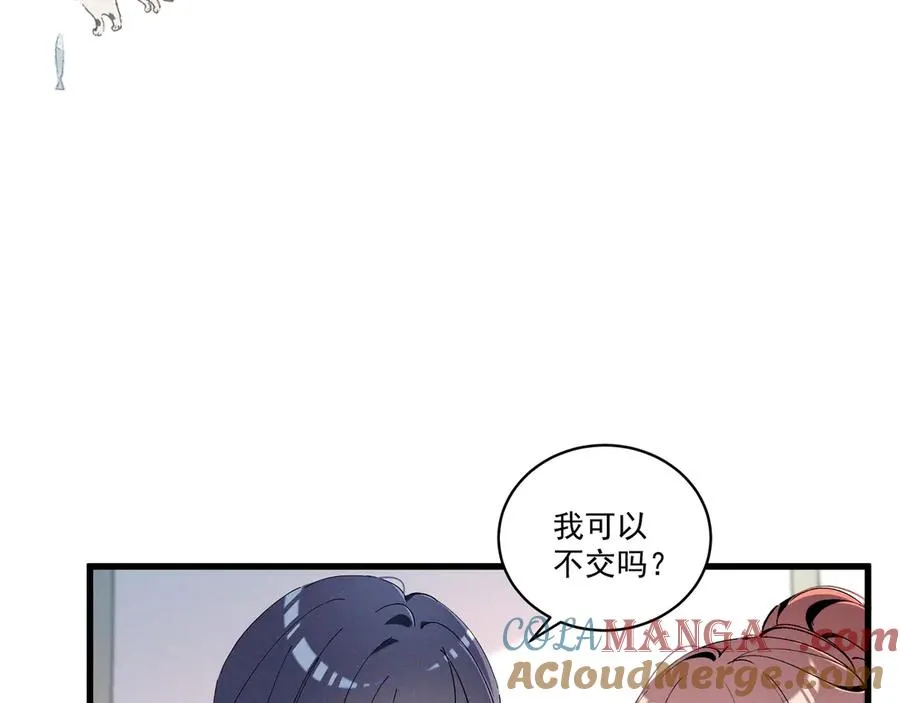 05 直击灵魂的汹涌情感 第89页