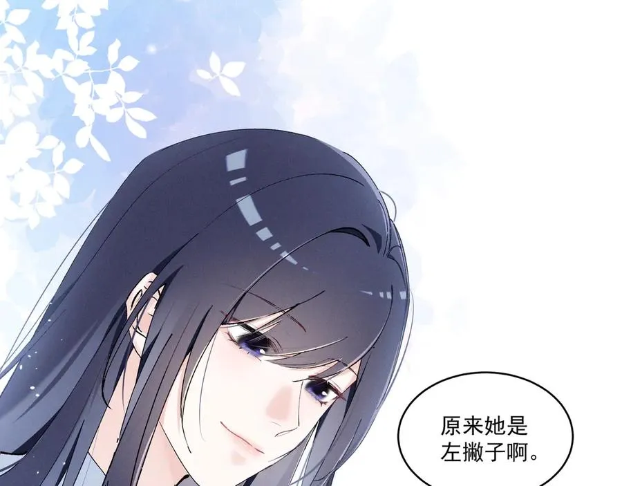 05 直击灵魂的汹涌情感 第91页