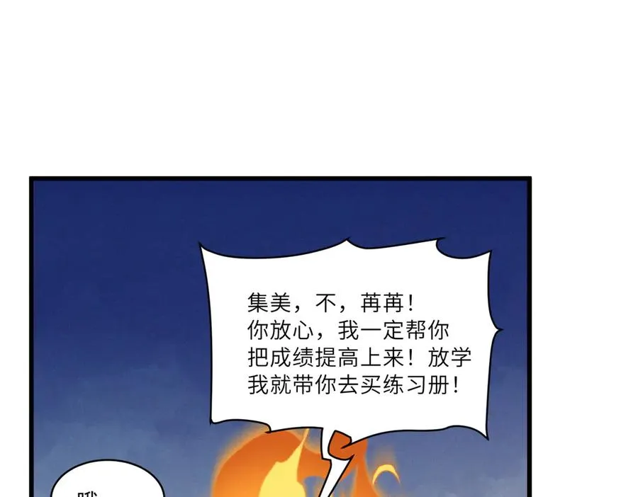 05 直击灵魂的汹涌情感 第107页