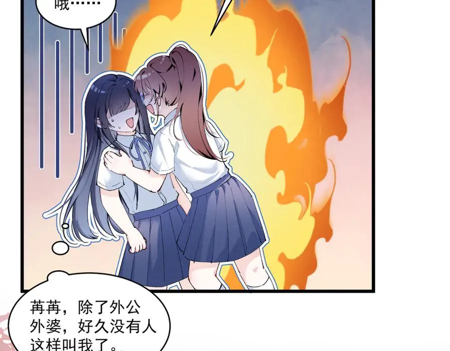 05 直击灵魂的汹涌情感 第108页