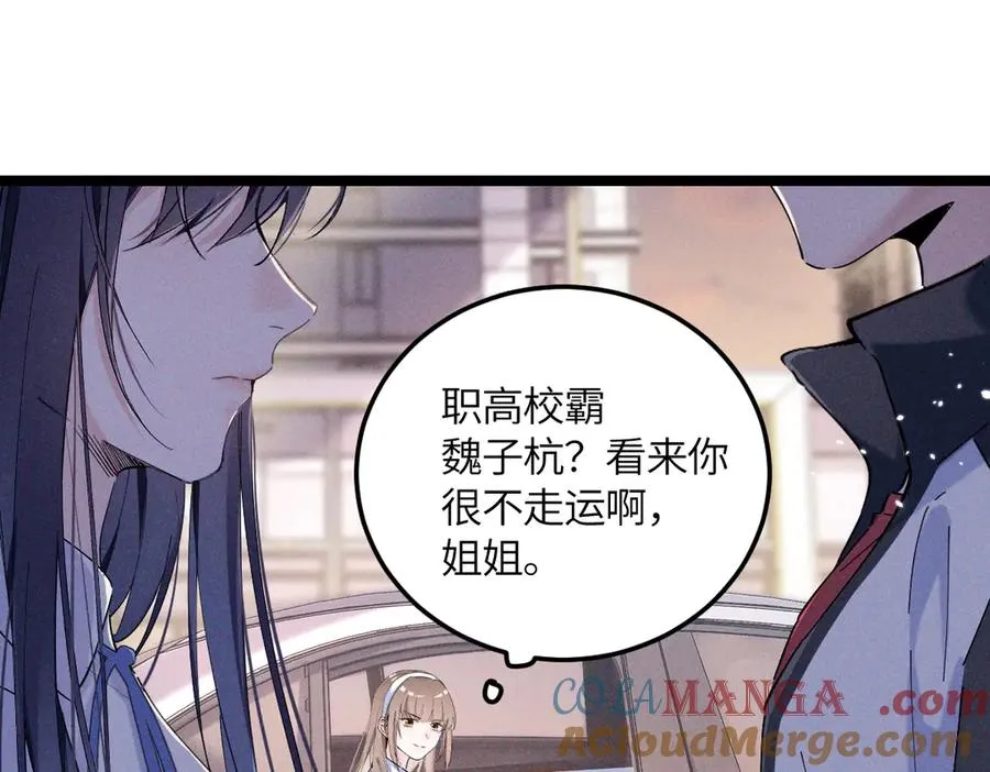 06 这新校花什么来头 第5页