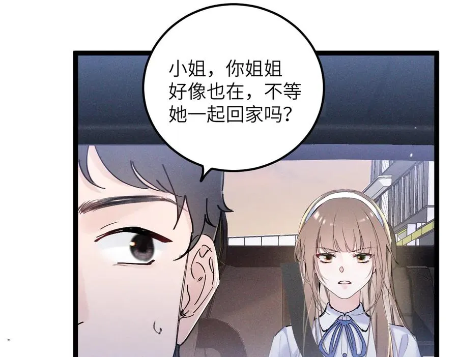 06 这新校花什么来头 第7页