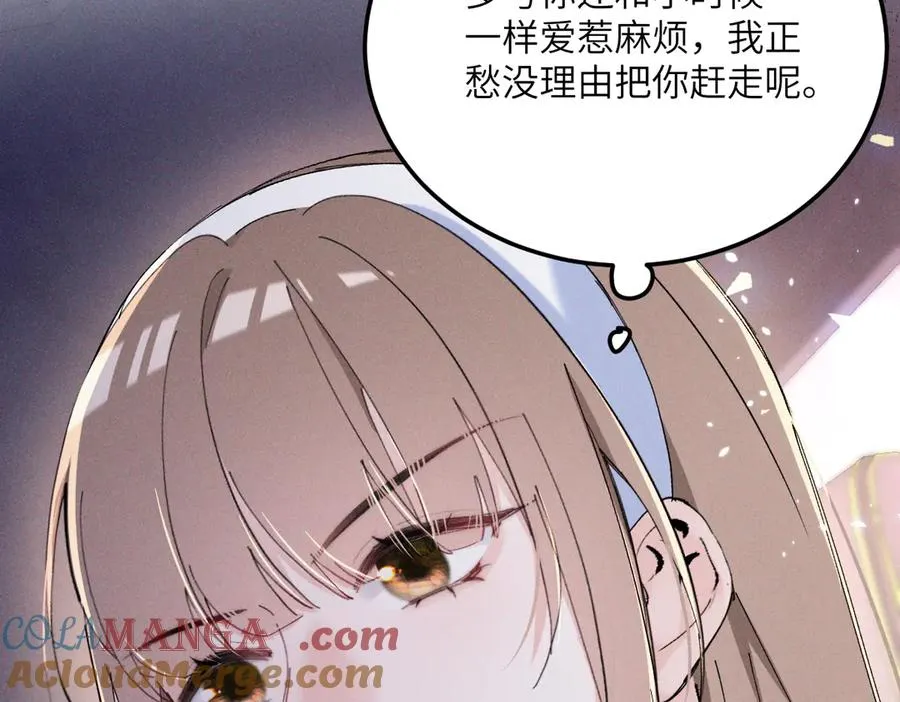 06 这新校花什么来头 第9页
