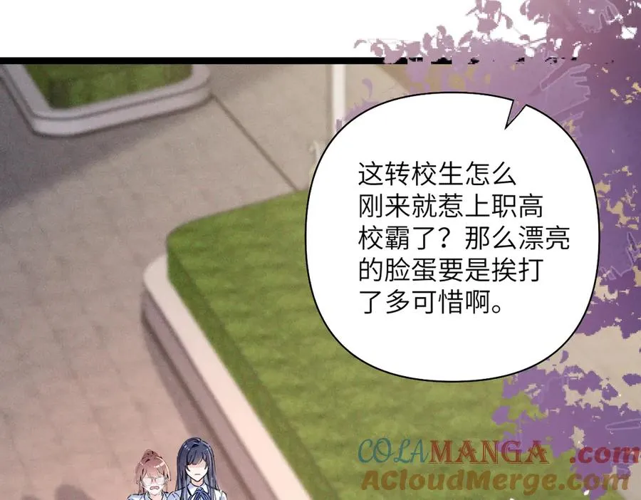 06 这新校花什么来头 第13页