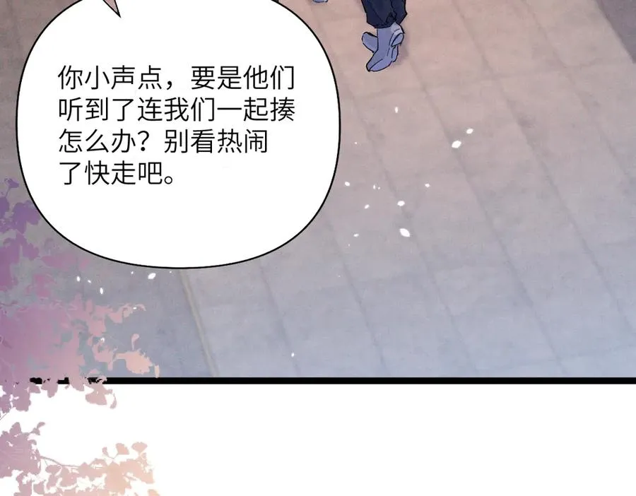 06 这新校花什么来头 第15页