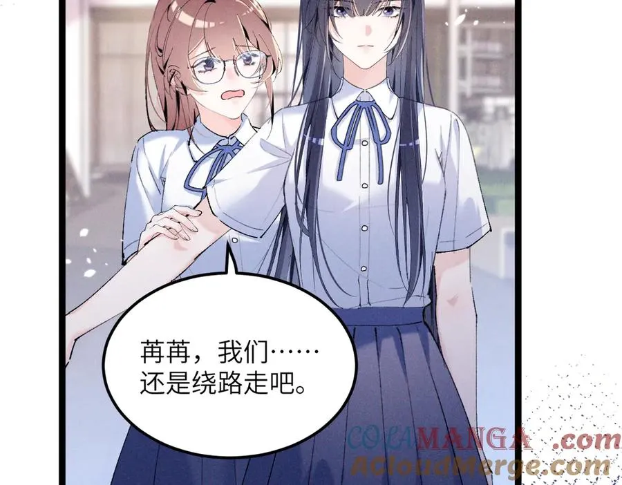 06 这新校花什么来头 第17页