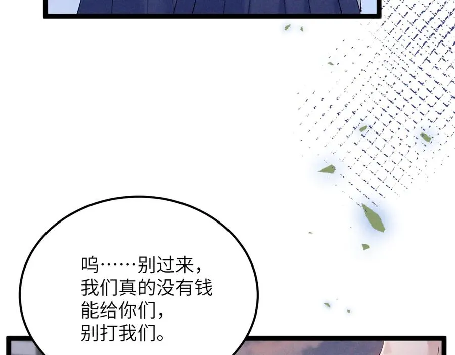 06 这新校花什么来头 第18页