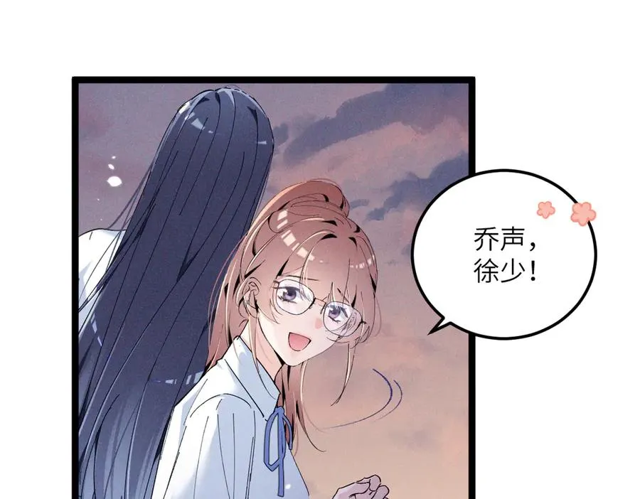 06 这新校花什么来头 第23页