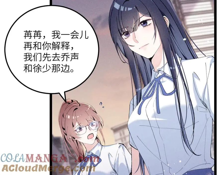 06 这新校花什么来头 第25页