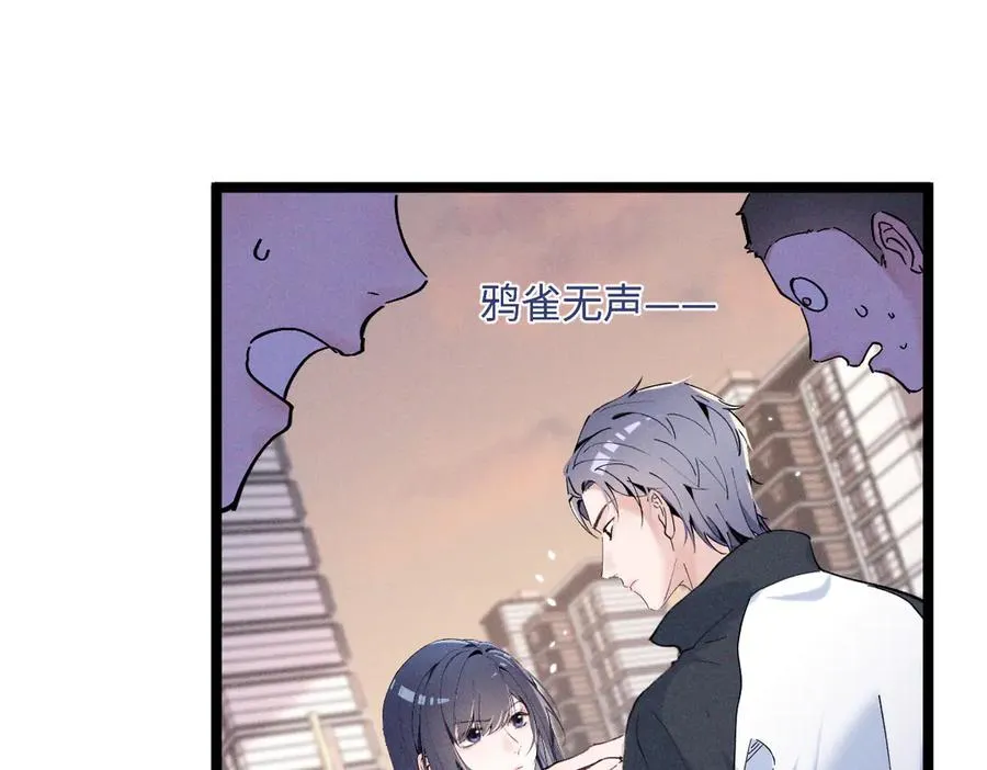 06 这新校花什么来头 第39页