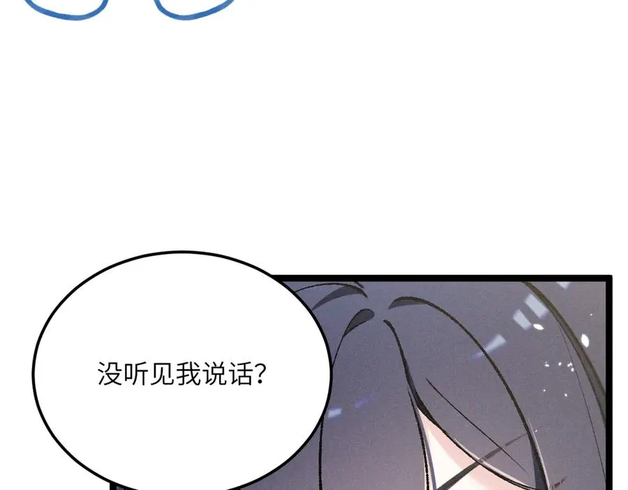 06 这新校花什么来头 第43页