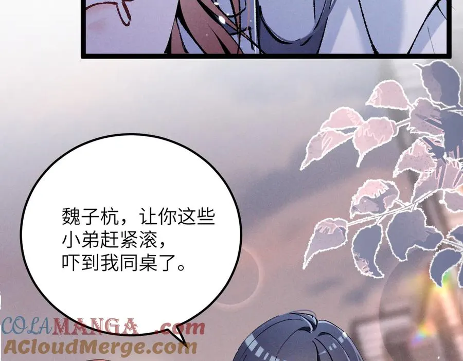 06 这新校花什么来头 第45页