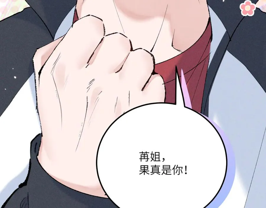06 这新校花什么来头 第52页