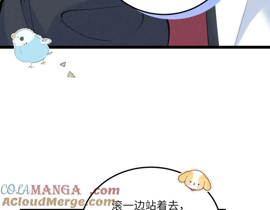 06 这新校花什么来头 第53页