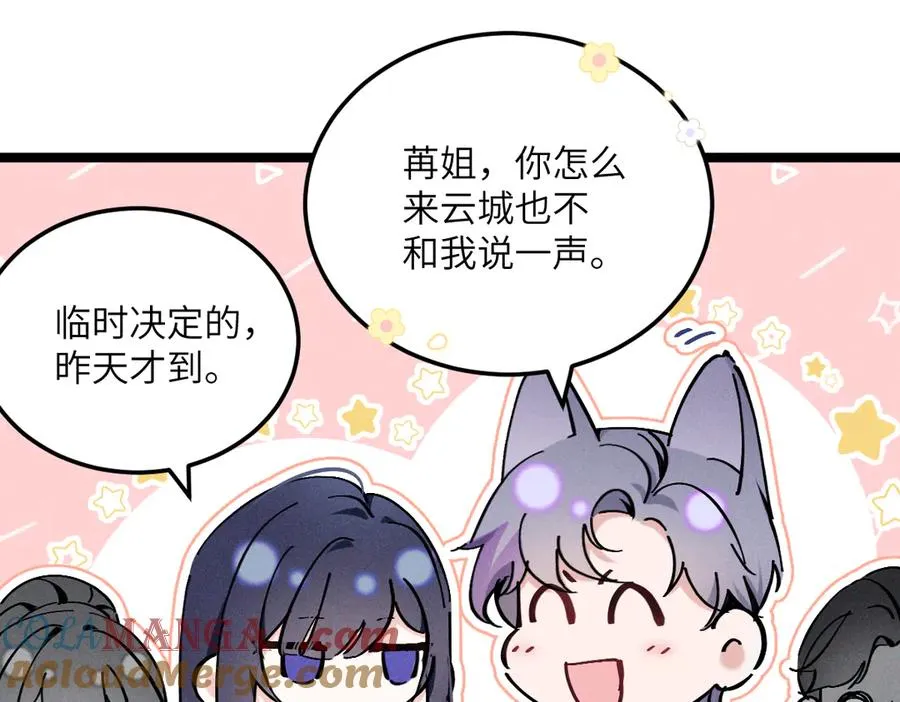 06 这新校花什么来头 第57页