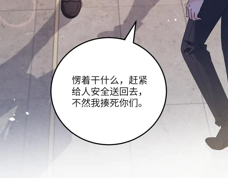 06 这新校花什么来头 第63页