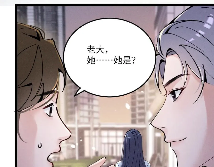 06 这新校花什么来头 第64页