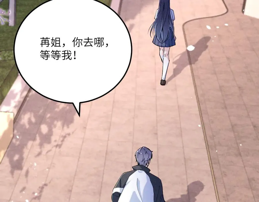 06 这新校花什么来头 第71页