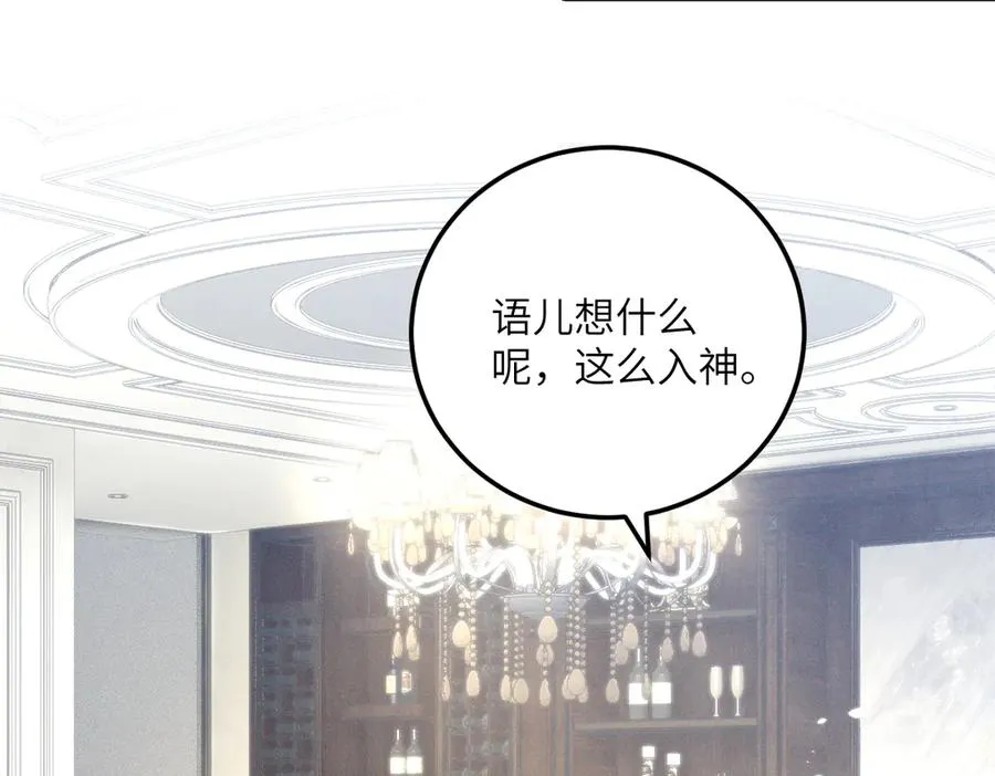 06 这新校花什么来头 第79页