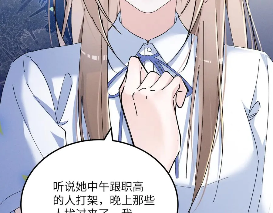 06 这新校花什么来头 第84页