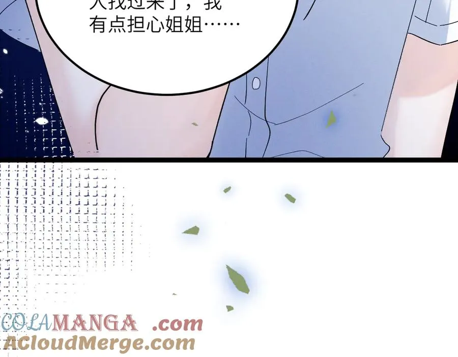 06 这新校花什么来头 第85页