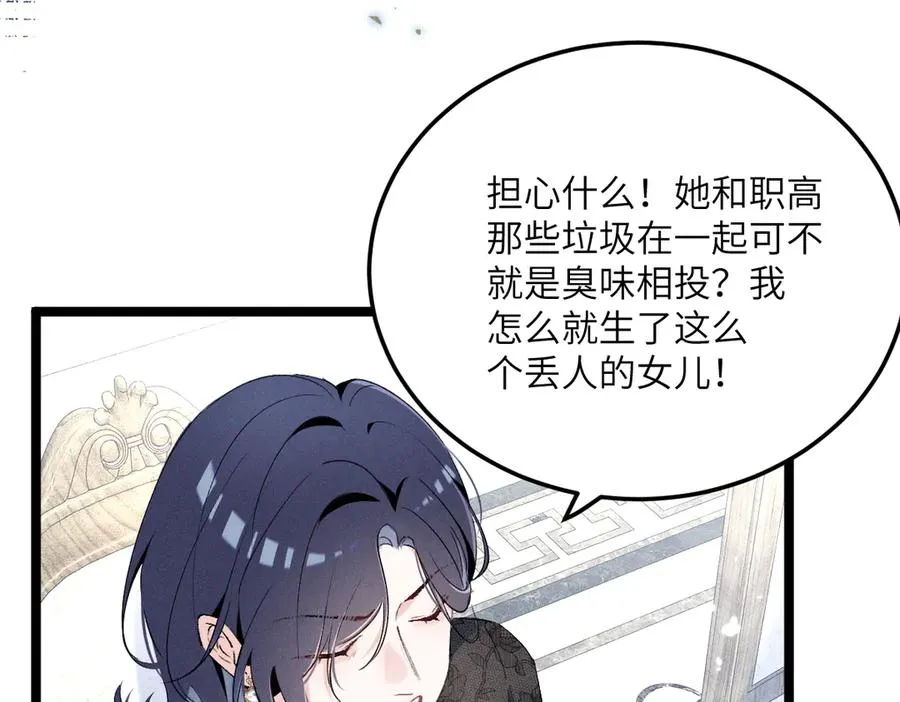 06 这新校花什么来头 第86页