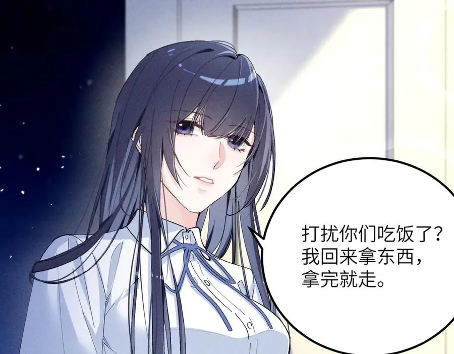 06 这新校花什么来头 第91页