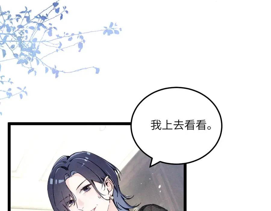 06 这新校花什么来头 第96页