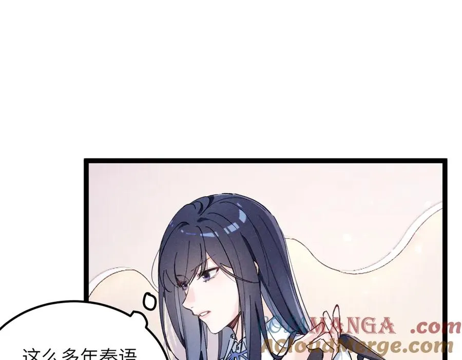 06 这新校花什么来头 第101页