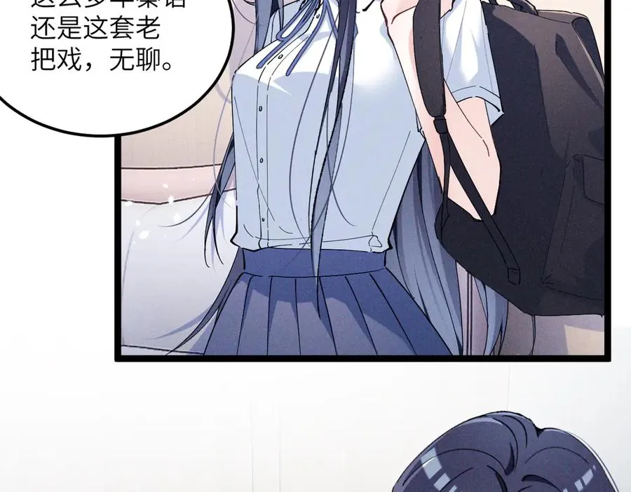 06 这新校花什么来头 第102页