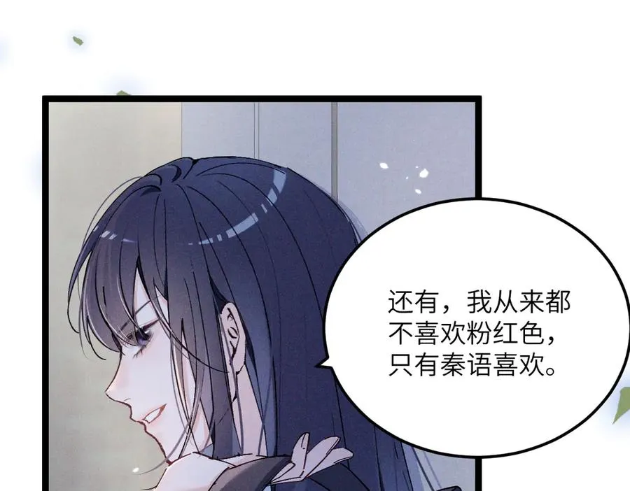 06 这新校花什么来头 第106页