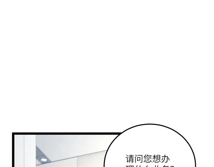 06 这新校花什么来头 第115页