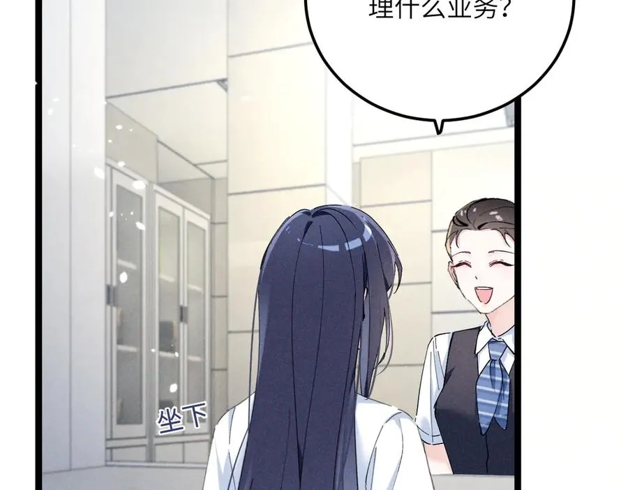 06 这新校花什么来头 第116页