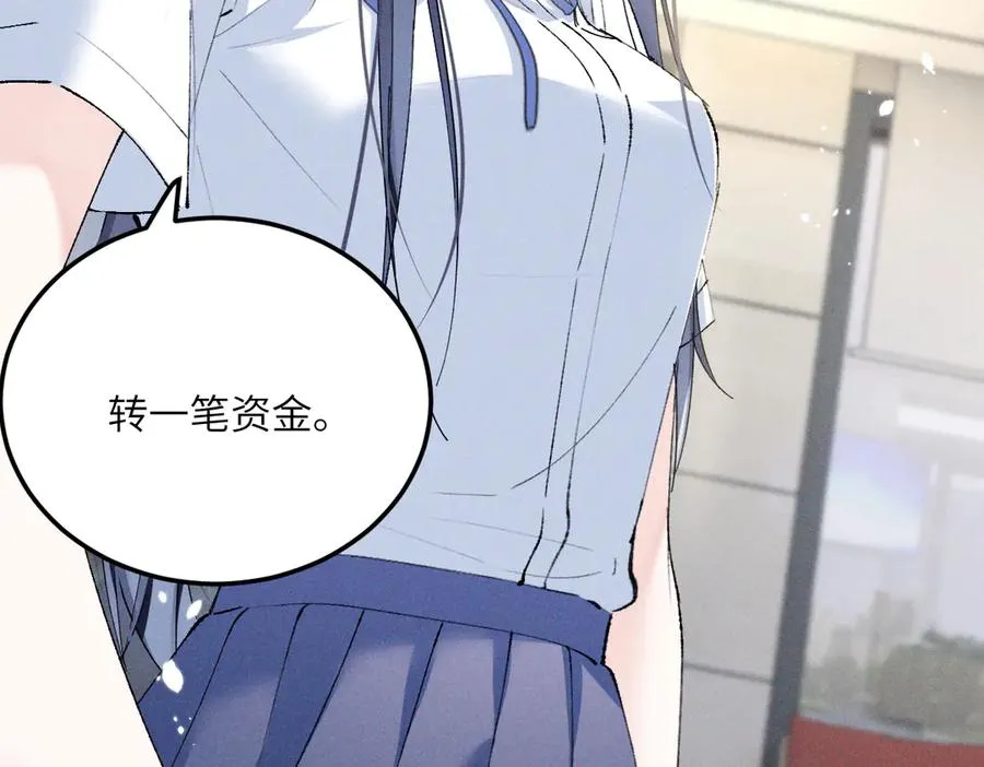 06 这新校花什么来头 第119页