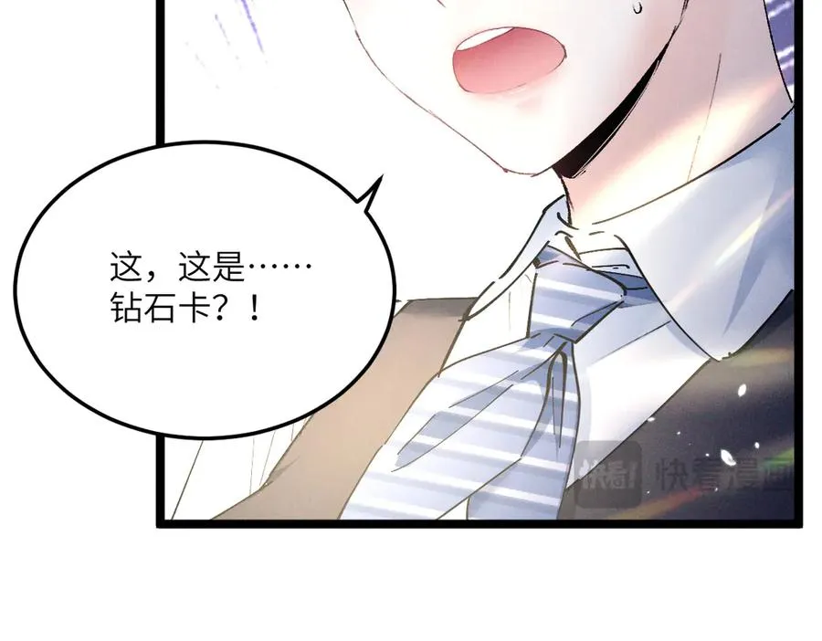 06 这新校花什么来头 第123页