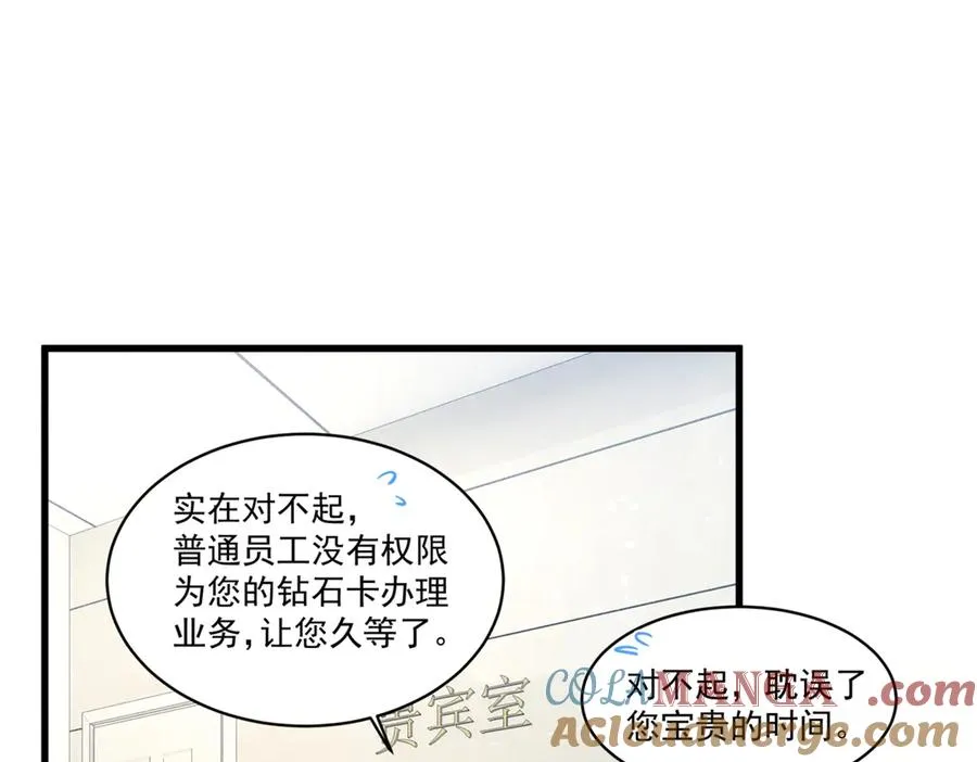 07 那就好好表现吧 第5页