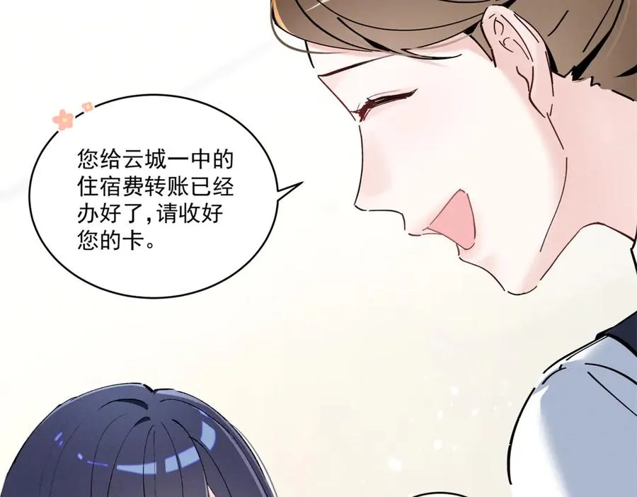 07 那就好好表现吧 第7页