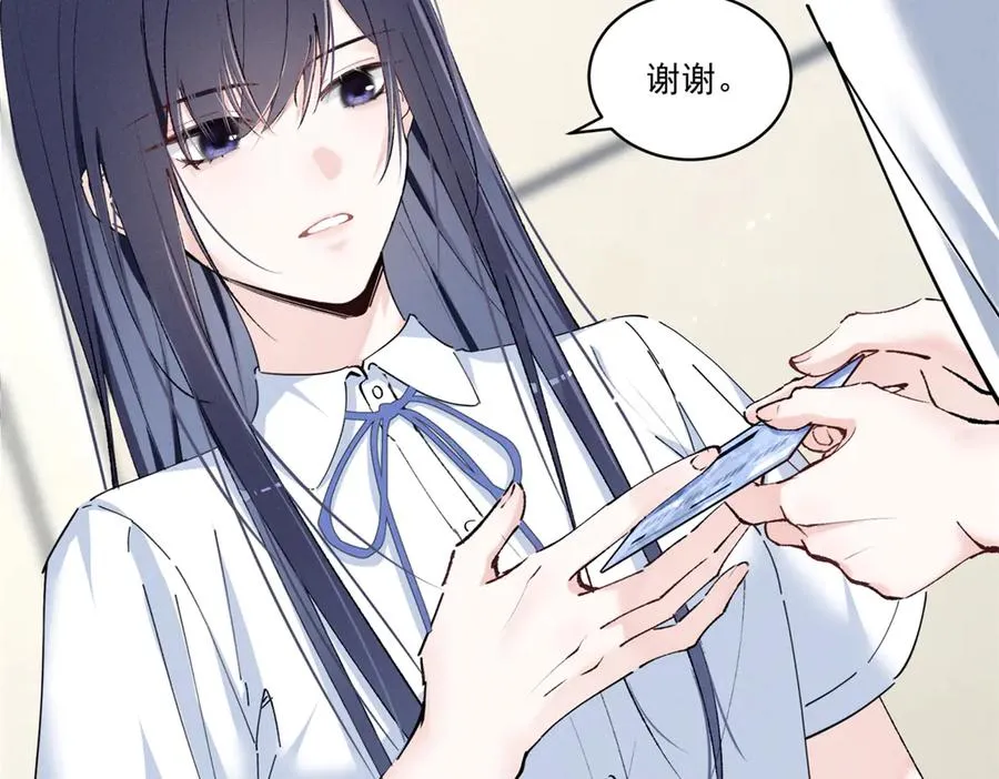 07 那就好好表现吧 第8页