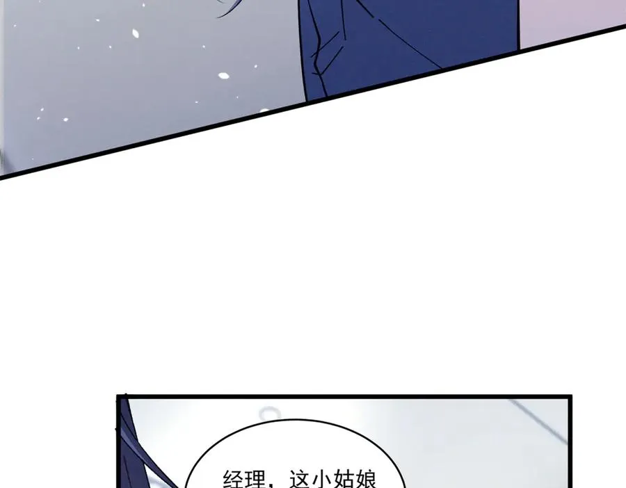 07 那就好好表现吧 第10页