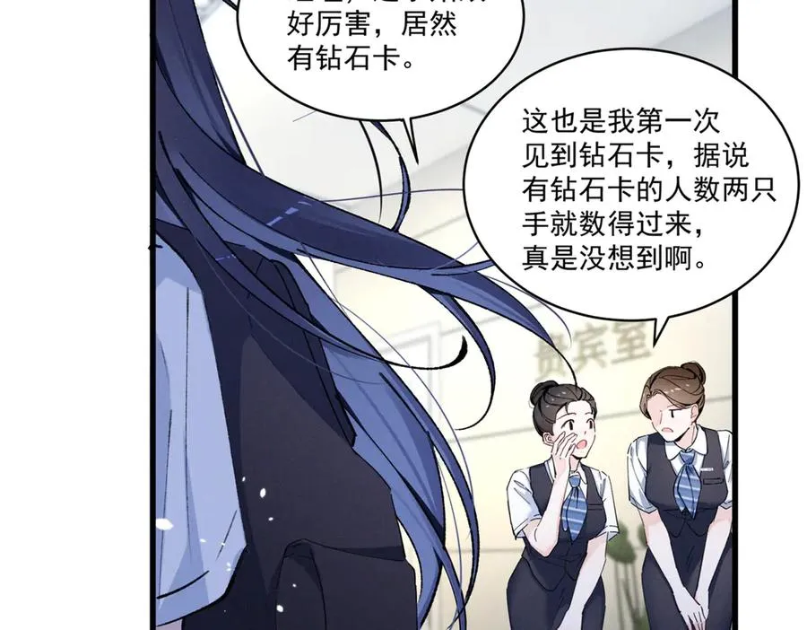 07 那就好好表现吧 第11页