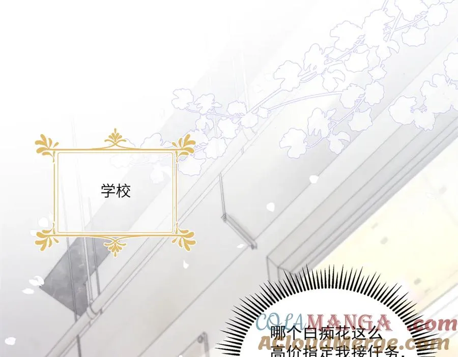 07 那就好好表现吧 第13页