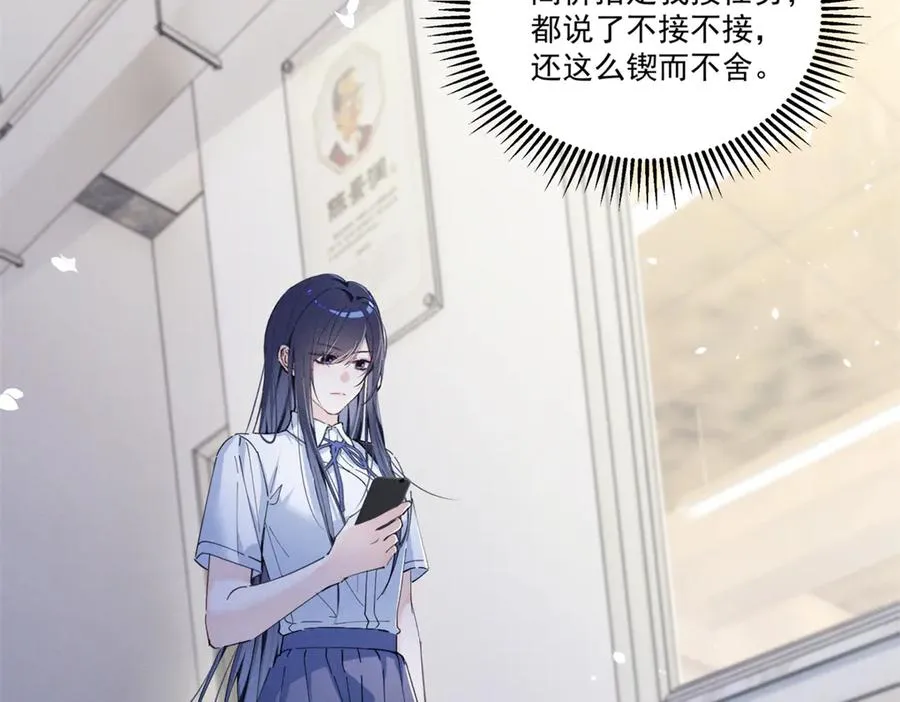 07 那就好好表现吧 第14页