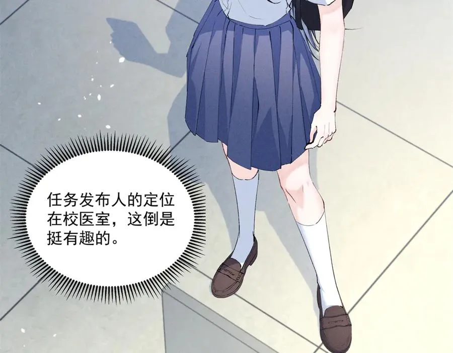 07 那就好好表现吧 第18页
