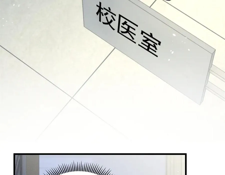 07 那就好好表现吧 第19页