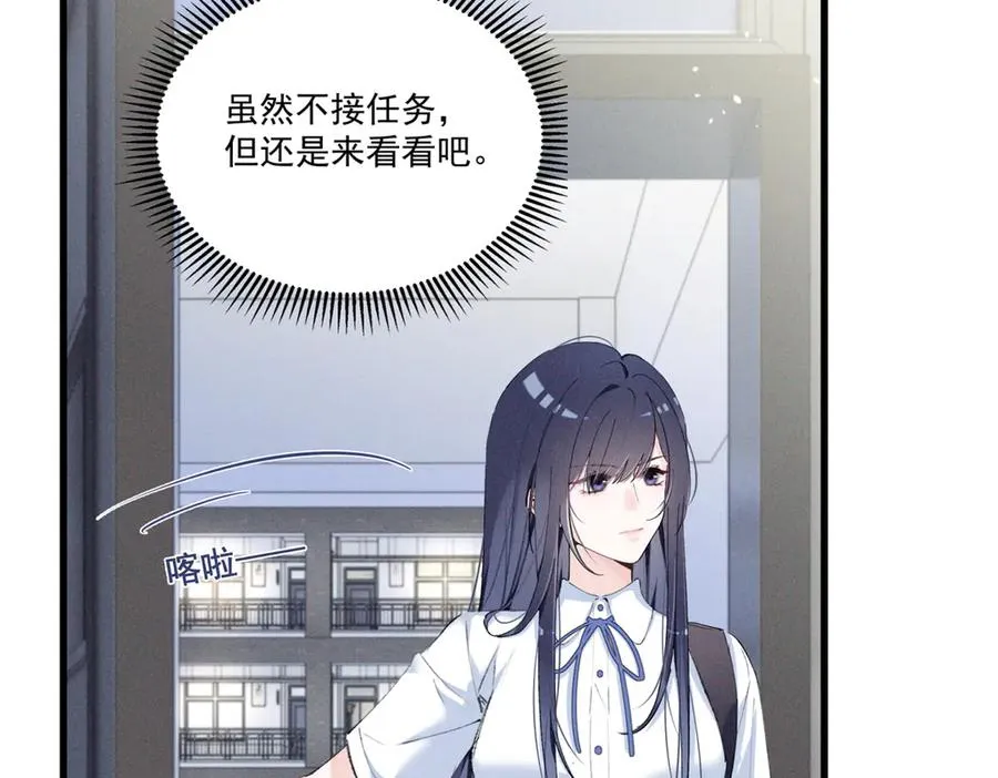 07 那就好好表现吧 第20页