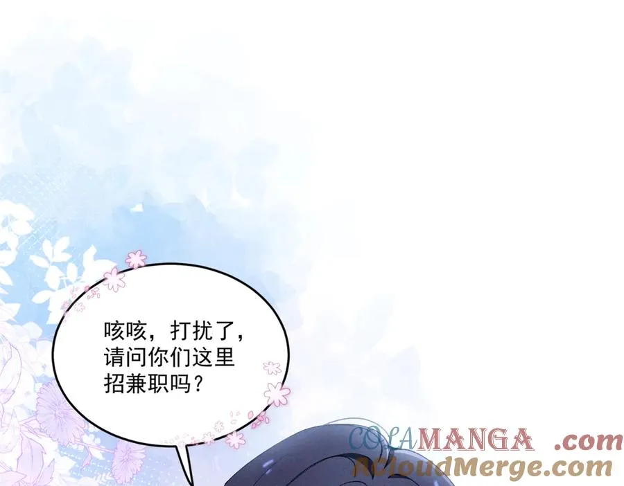 07 那就好好表现吧 第25页