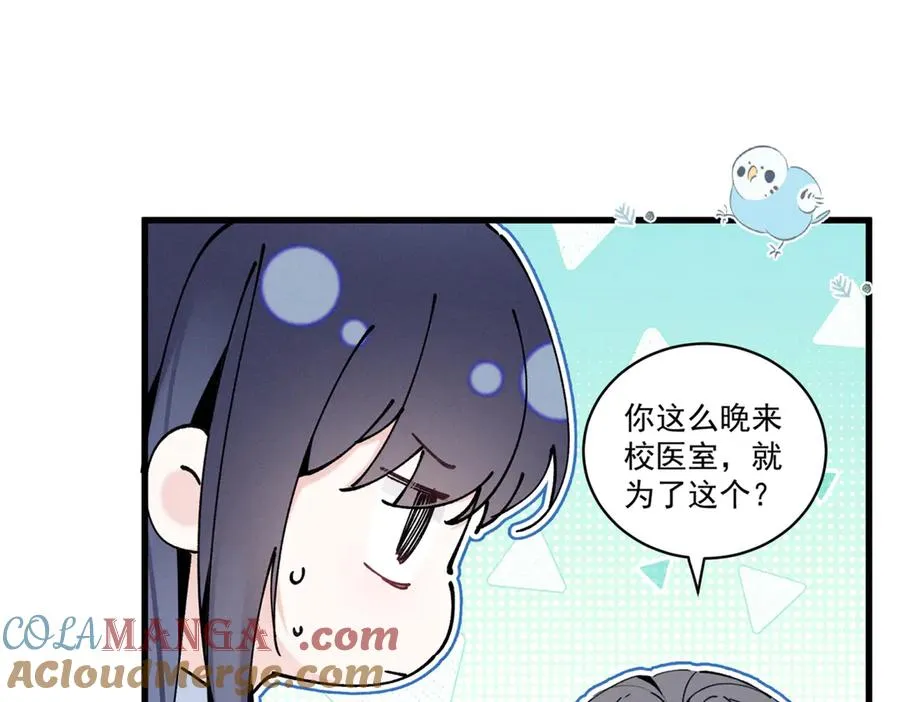 07 那就好好表现吧 第29页